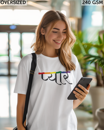 Love (Hindi) Text LGBTQ+ Oversized T-Shirt - Unisex