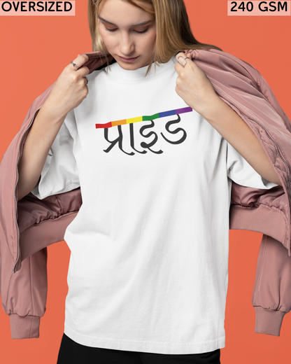 Pride (Hindi) Text LGBTQ+ Oversized T-Shirt - Unisex