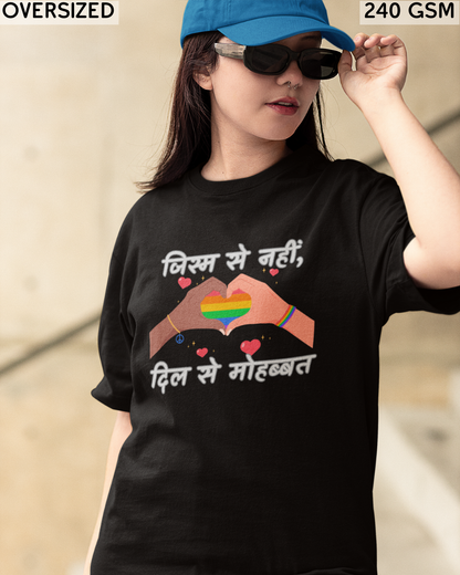 Jism Se Nahi Dil Se Mohabbat LGBTQ+ Oversized T-Shirt - Unisex