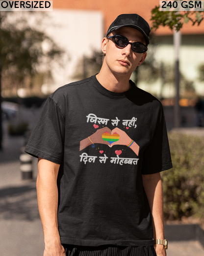 Jism Se Nahi Dil Se Mohabbat LGBTQ+ Oversized T-Shirt - Unisex