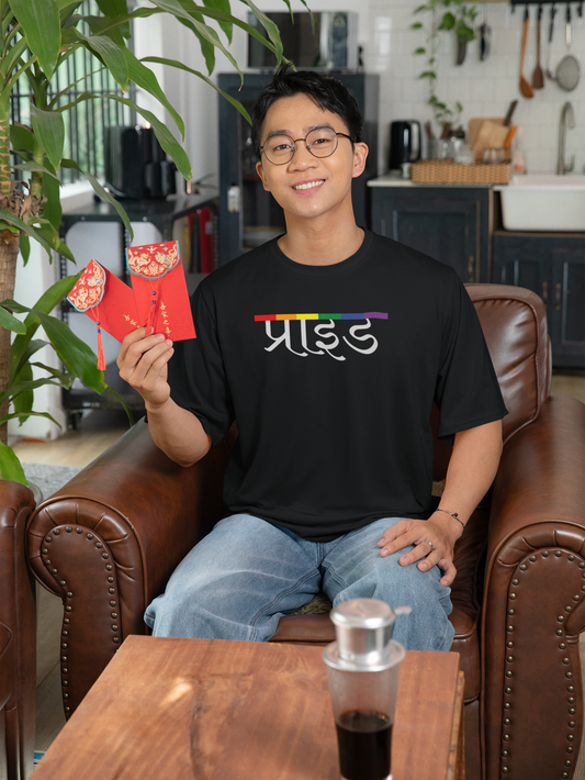 Pride (Hindi) Text LGBTQ+ Oversized T-Shirt - Unisex
